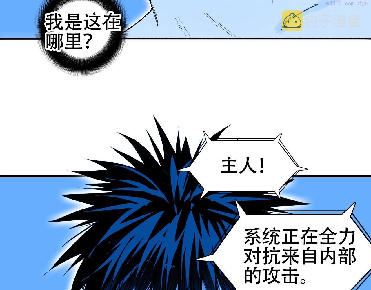 超能立方漫画,第308话 赫拉迪克的反攻56图