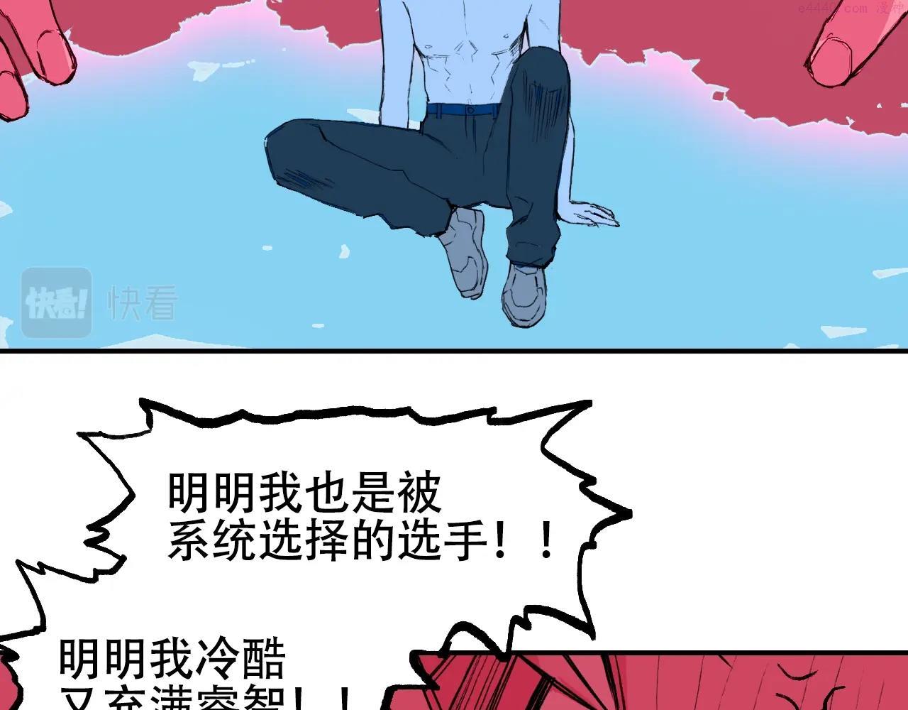 超能立方漫画,第308话 赫拉迪克的反攻60图