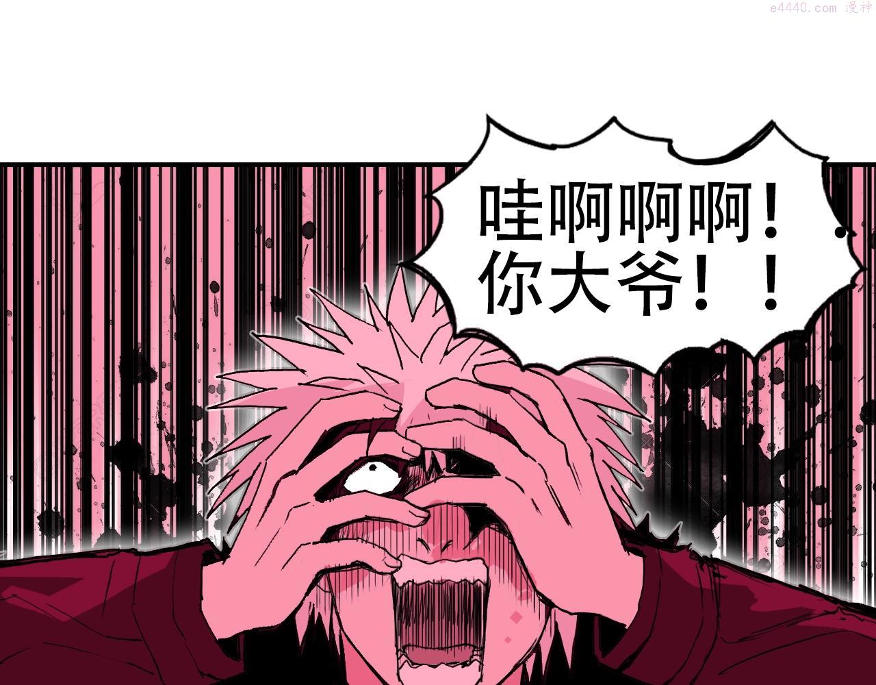 超能立方漫画,第308话 赫拉迪克的反攻67图