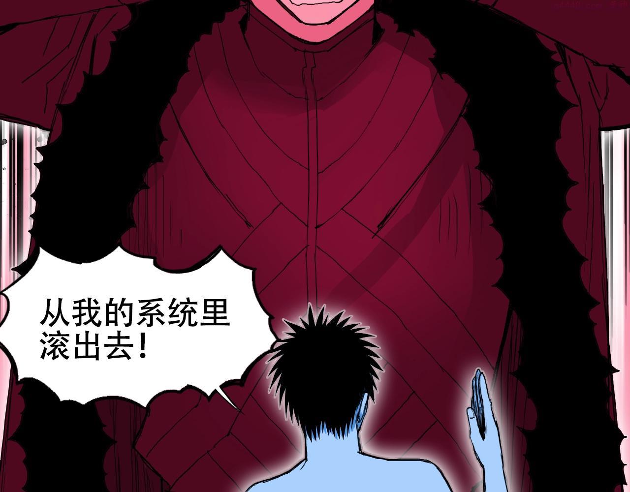 超能立方漫画,第308话 赫拉迪克的反攻68图