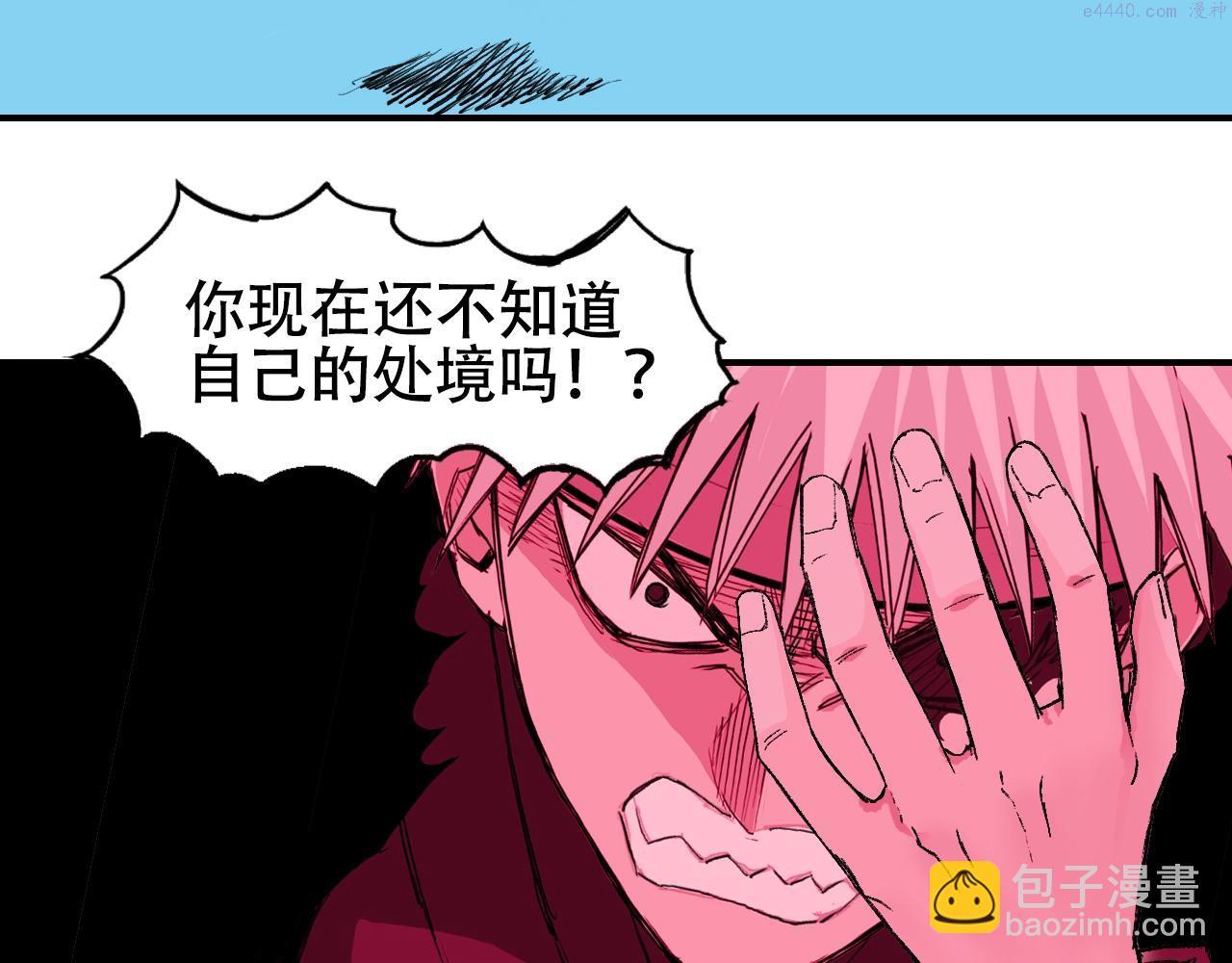 超能立方漫画,第308话 赫拉迪克的反攻71图