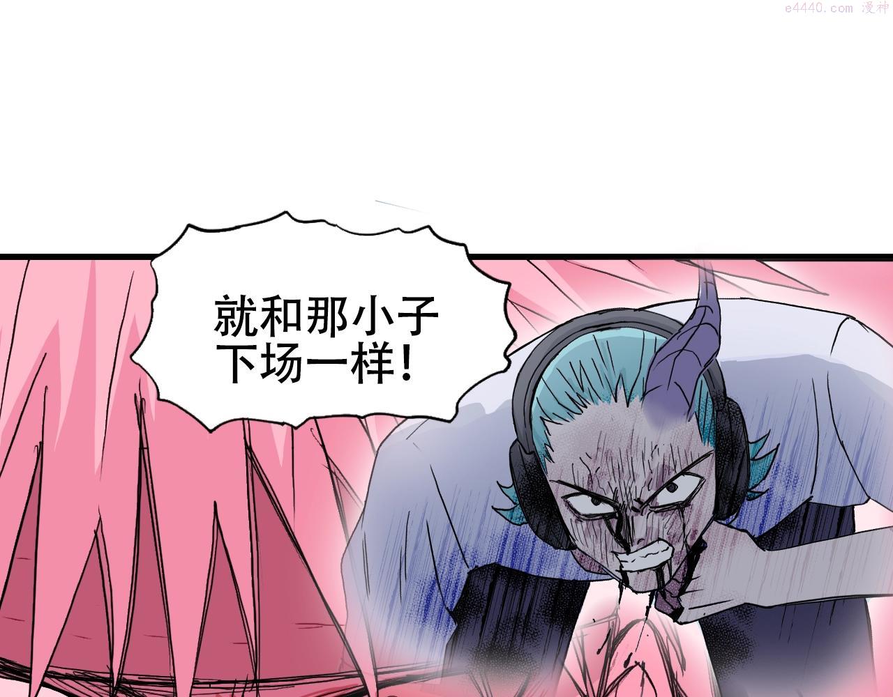 超能立方漫画,第308话 赫拉迪克的反攻75图