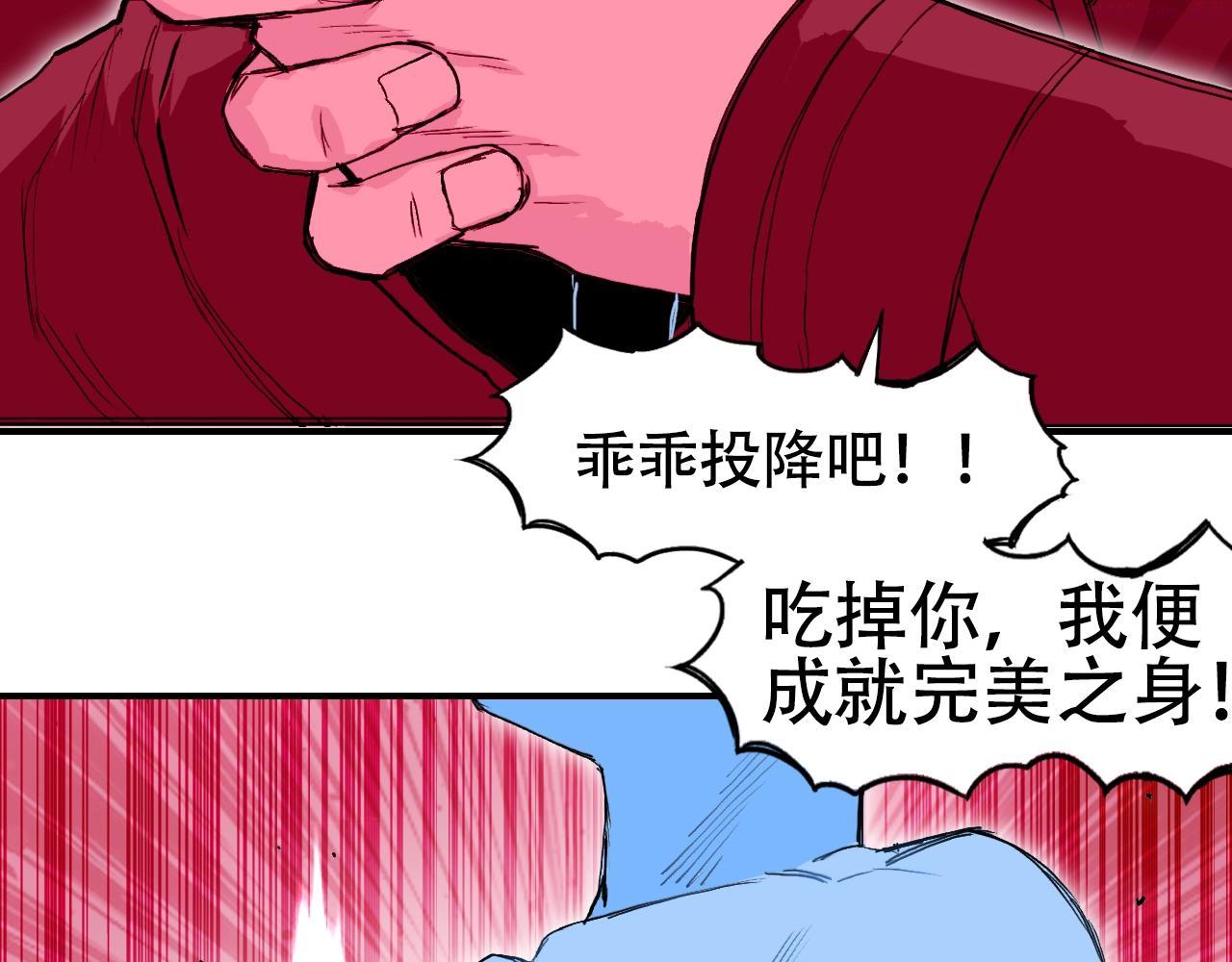 超能立方漫画,第308话 赫拉迪克的反攻87图