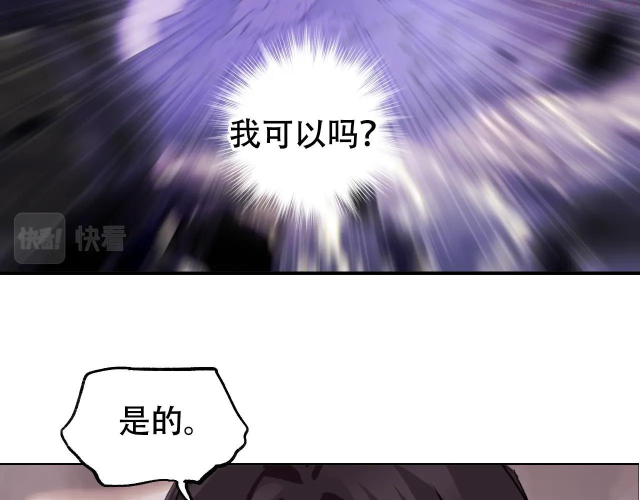 超能立方漫画,第308话 赫拉迪克的反攻94图