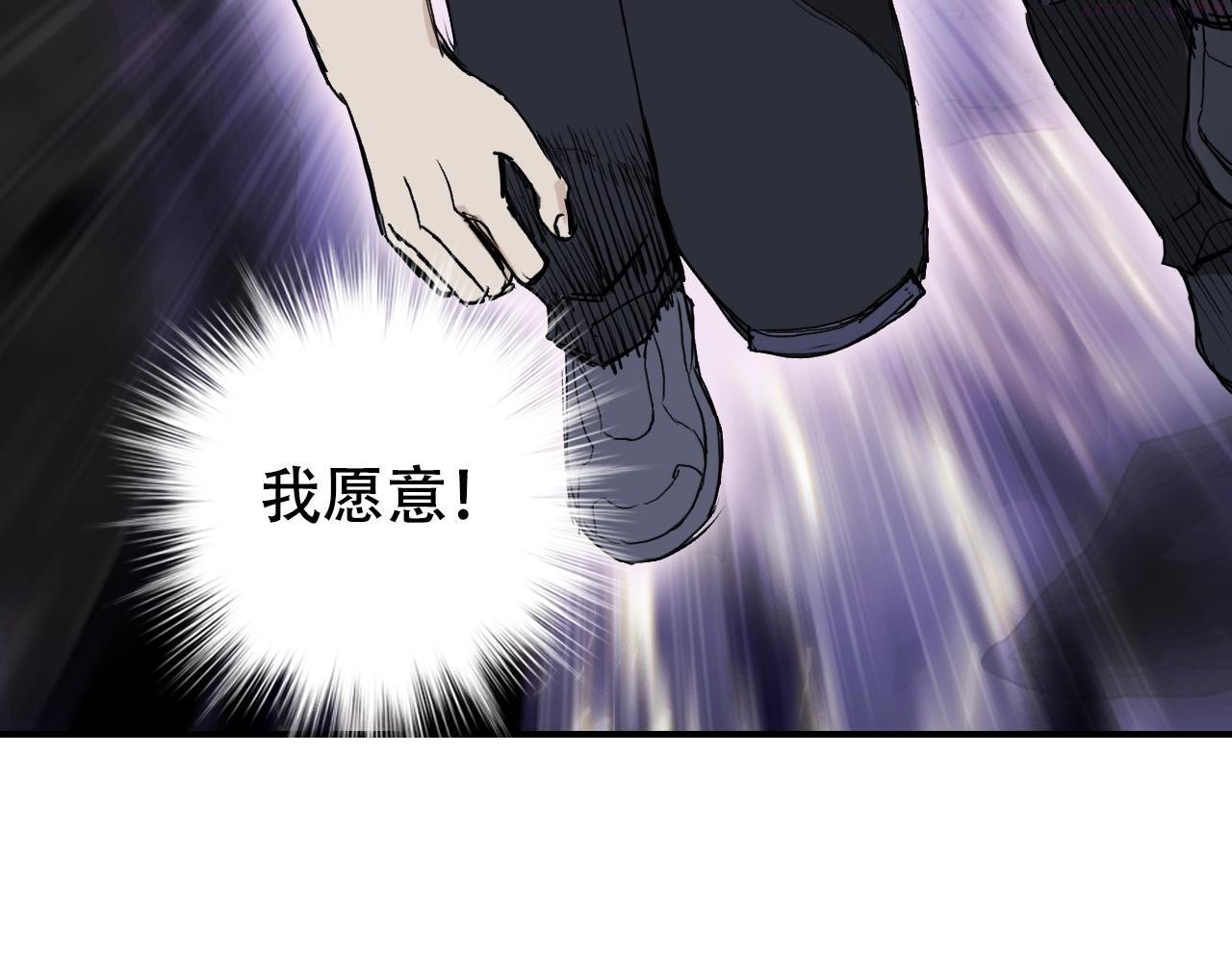 超能立方漫画,第308话 赫拉迪克的反攻99图