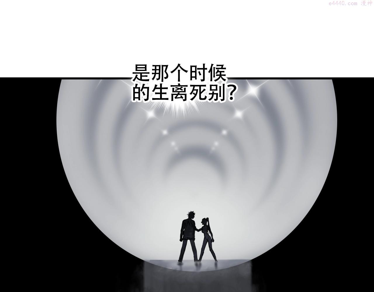 超能立方漫画,第308话 赫拉迪克的反攻102图