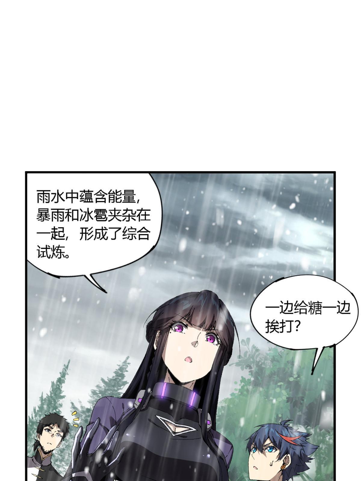 超神制卡师漫画免费下拉式观看漫画,145 来了又走15图