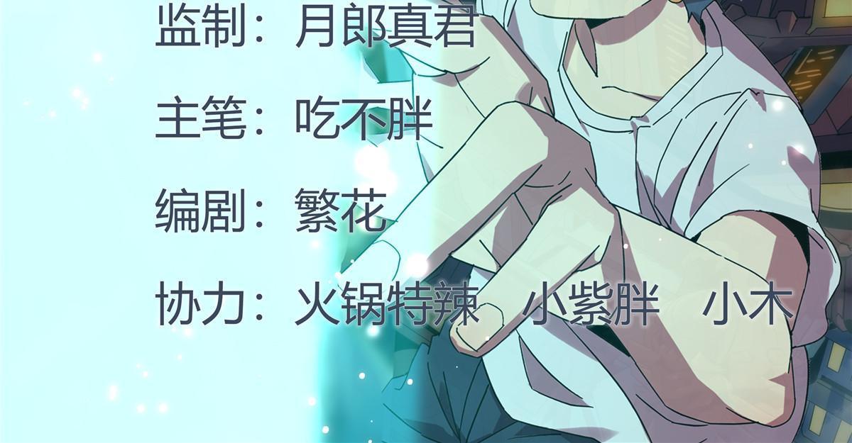 超神制卡师漫画免费下拉式观看漫画,145 来了又走2图