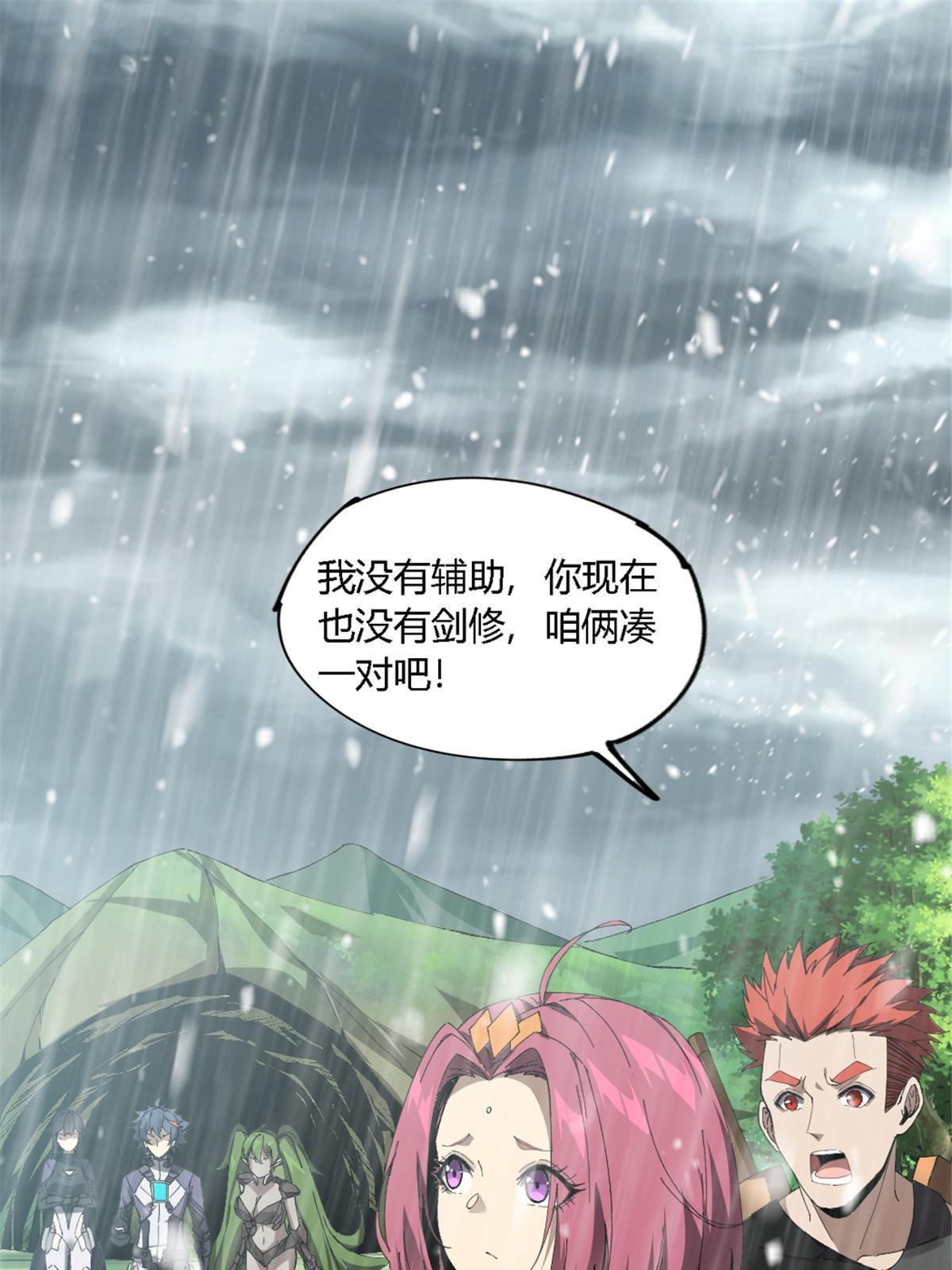 超神制卡师漫画免费下拉式观看漫画,145 来了又走24图