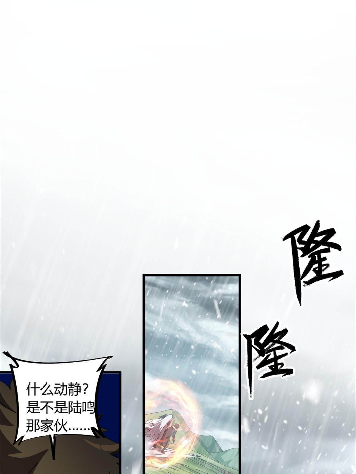 超神制卡师漫画免费下拉式观看漫画,145 来了又走39图