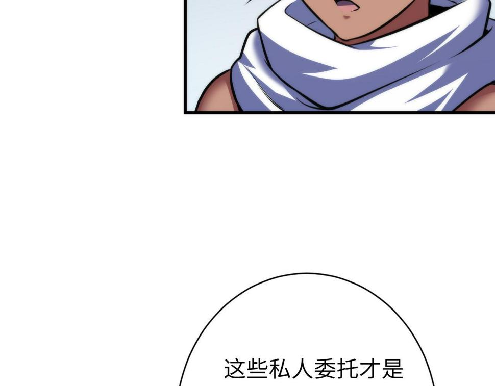 成为克苏鲁神主漫画解说漫画,第165话 文化节开幕！113图