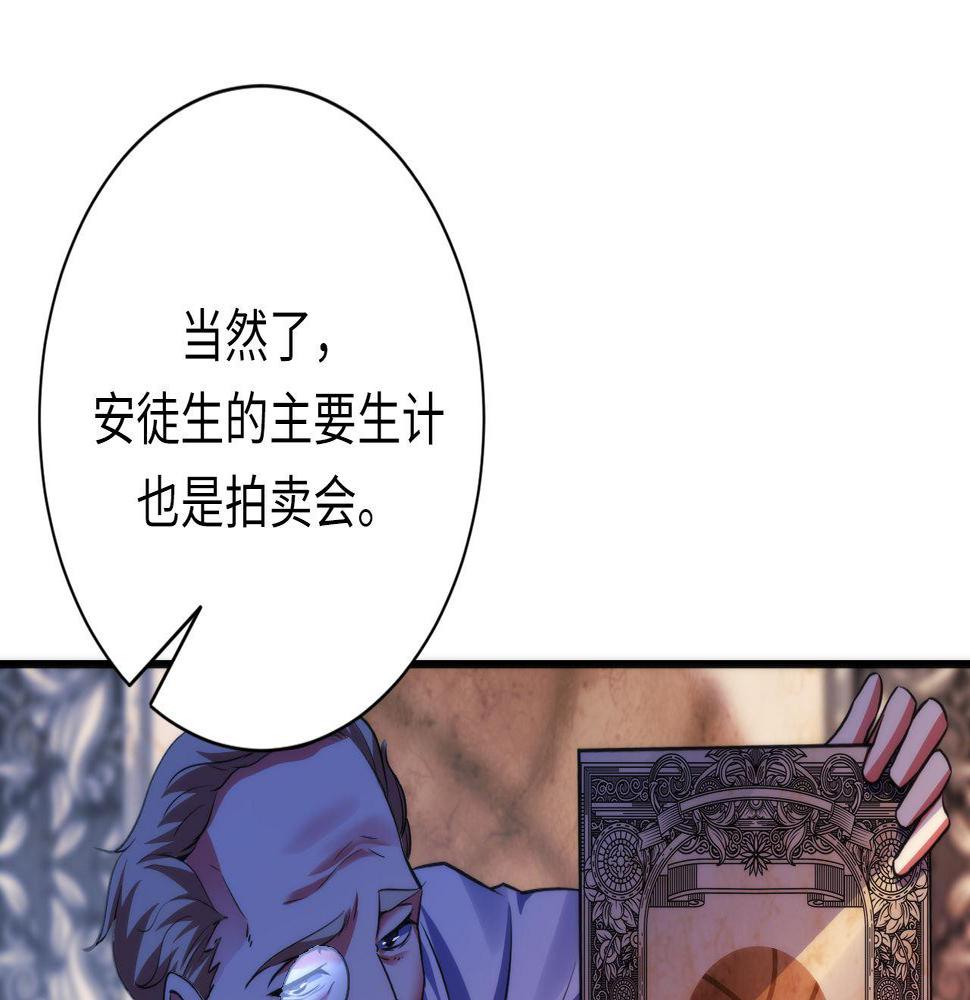 成为克苏鲁神主漫画解说漫画,第165话 文化节开幕！116图