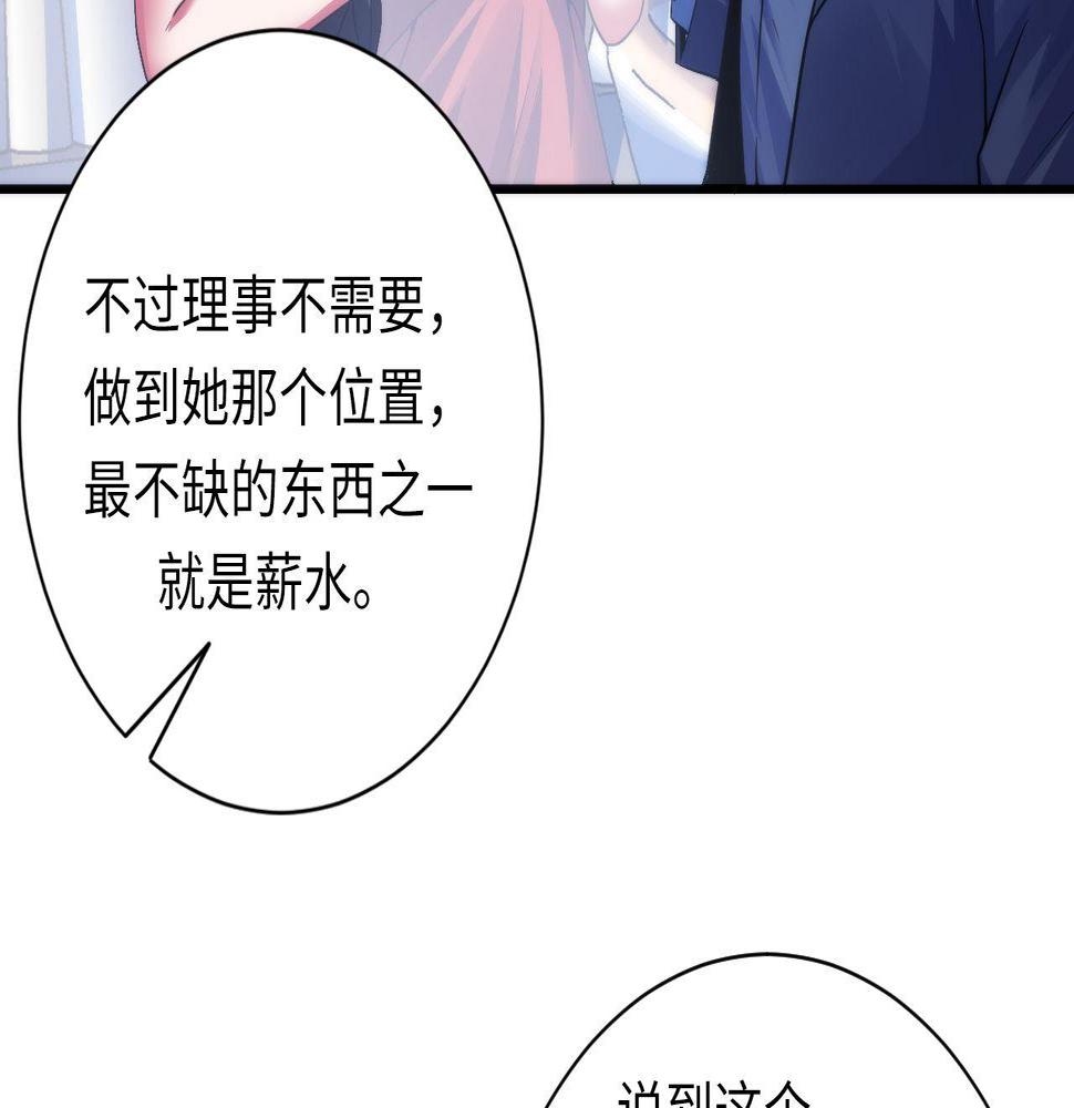 成为克苏鲁神主漫画解说漫画,第165话 文化节开幕！119图