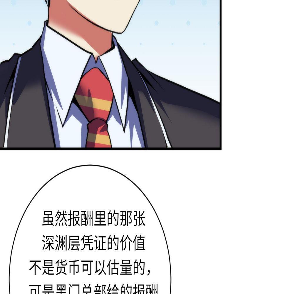 成为克苏鲁神主漫画解说漫画,第165话 文化节开幕！121图