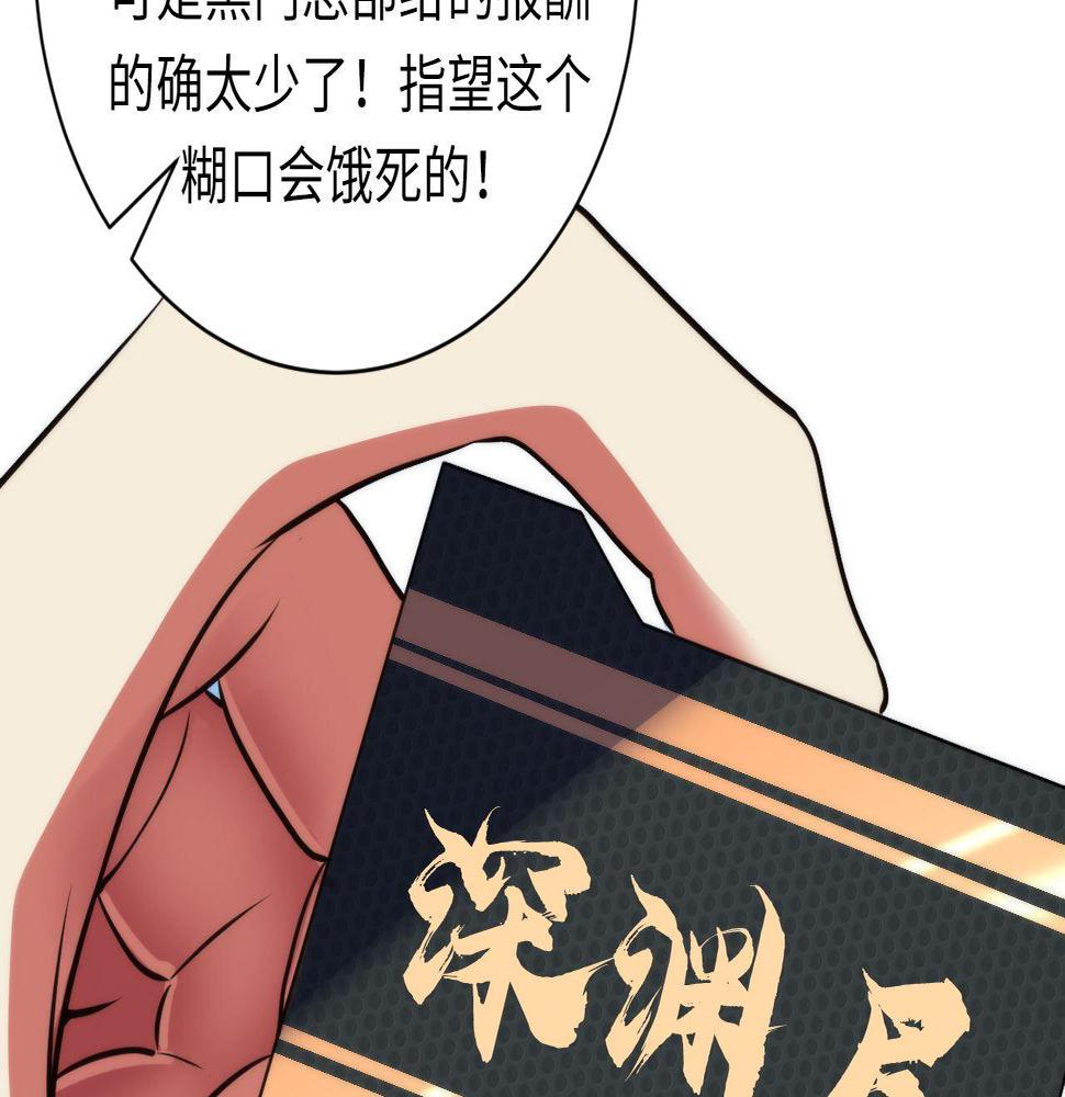 成为克苏鲁神主漫画解说漫画,第165话 文化节开幕！122图