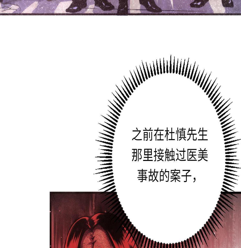 成为克苏鲁神主漫画解说漫画,第165话 文化节开幕！87图