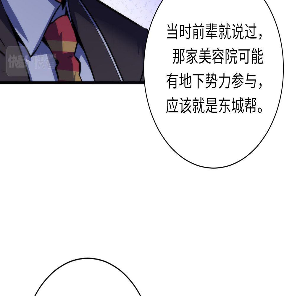 成为克苏鲁神主漫画解说漫画,第165话 文化节开幕！90图