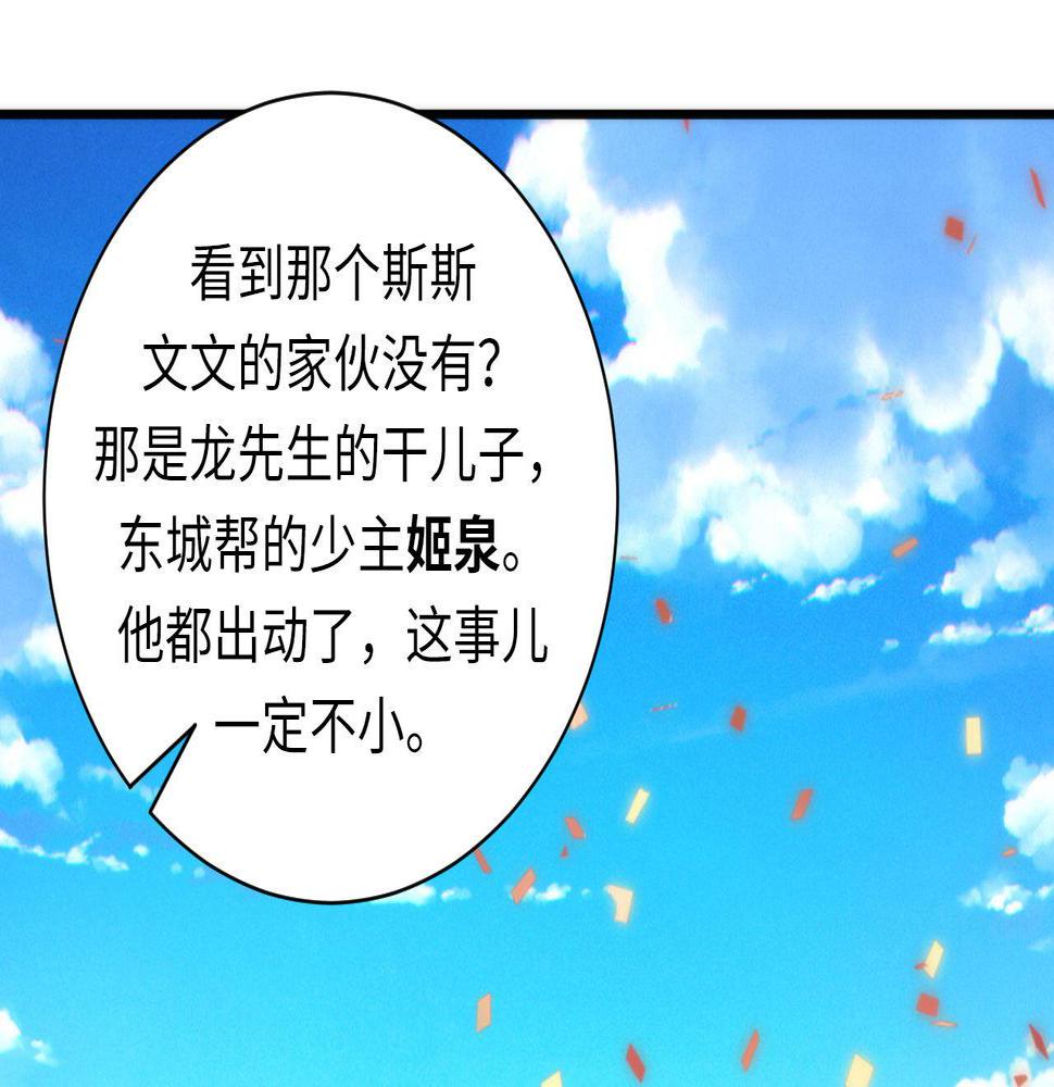 成为克苏鲁神主漫画解说漫画,第165话 文化节开幕！93图