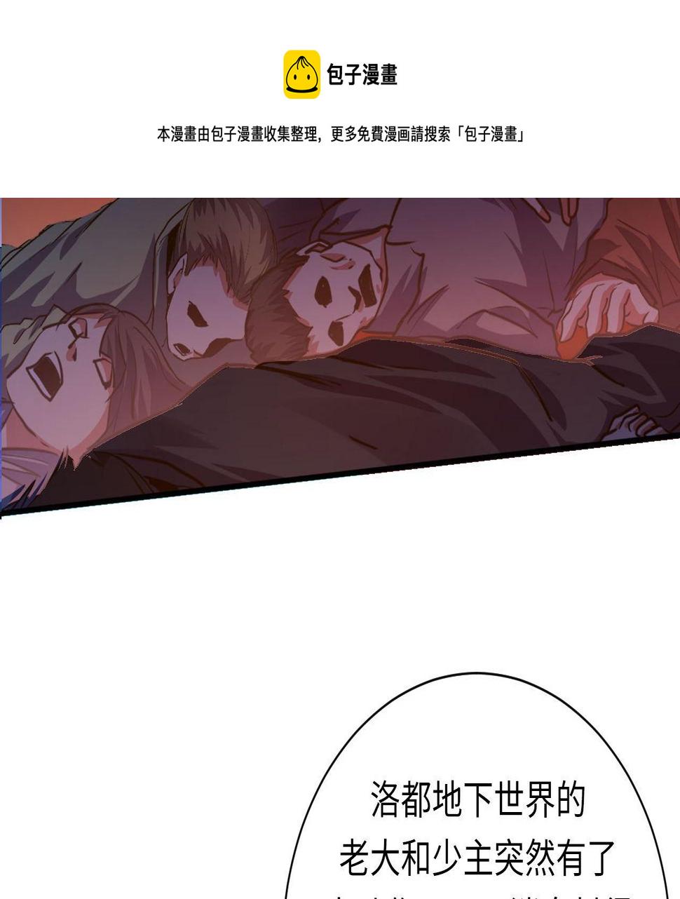 成为克苏鲁神主漫画解说漫画,第165话 文化节开幕！103图