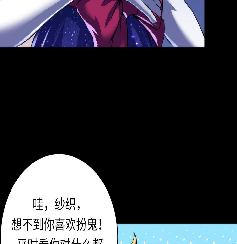 成为克苏鲁神主小说叫什么漫画,第166话 对面的“女孩”看过来113图