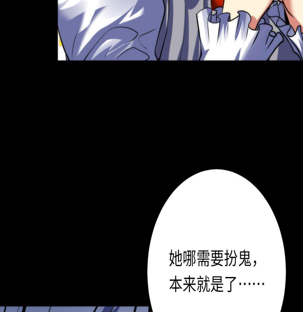 成为克苏鲁神主小说叫什么漫画,第166话 对面的“女孩”看过来115图