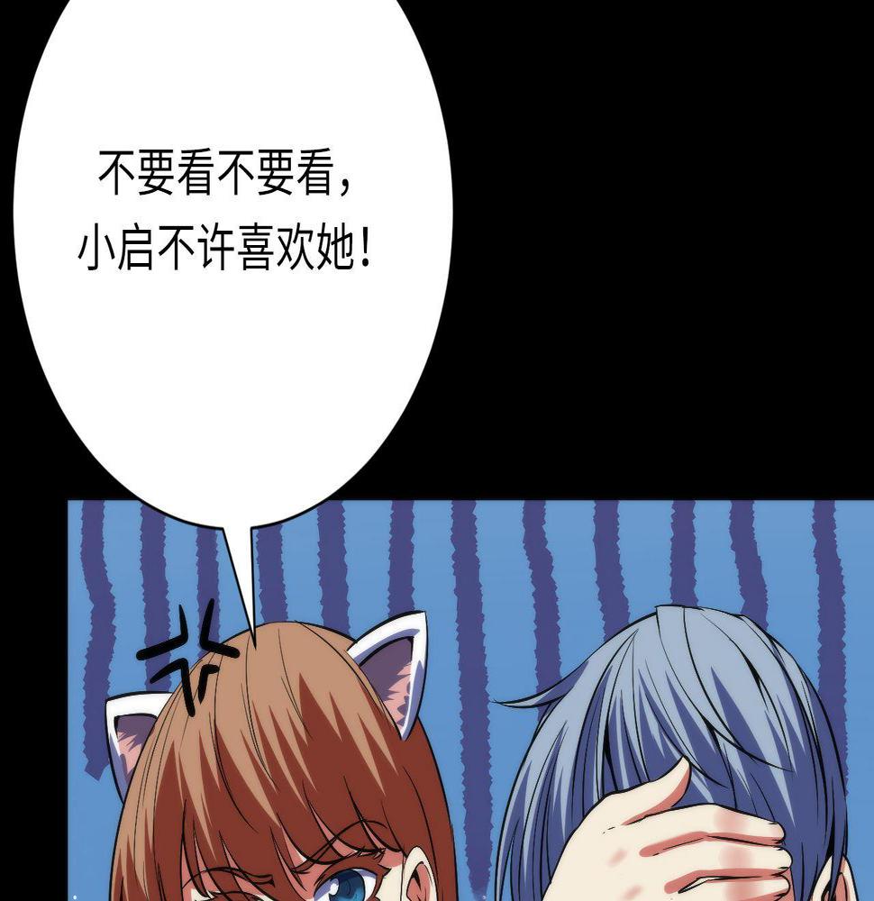 成为克苏鲁神主小说叫什么漫画,第166话 对面的“女孩”看过来123图