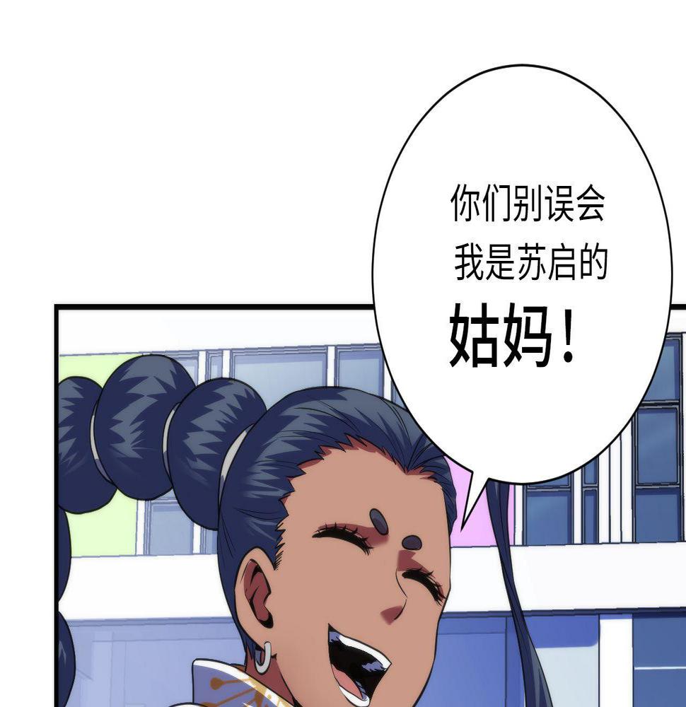 成为克苏鲁神主小说叫什么漫画,第166话 对面的“女孩”看过来20图