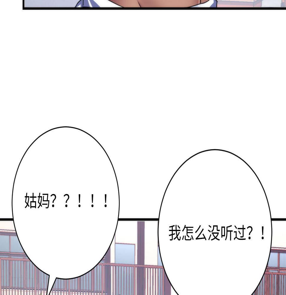 成为克苏鲁神主小说叫什么漫画,第166话 对面的“女孩”看过来22图