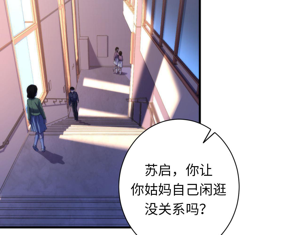 成为克苏鲁神主小说叫什么漫画,第166话 对面的“女孩”看过来32图