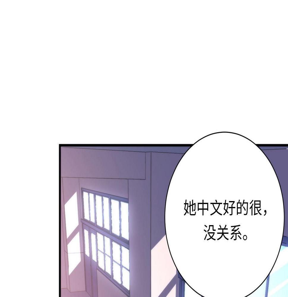 成为克苏鲁神主小说叫什么漫画,第166话 对面的“女孩”看过来34图