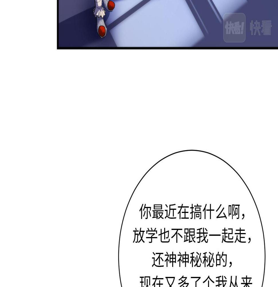 成为克苏鲁神主小说叫什么漫画,第166话 对面的“女孩”看过来36图