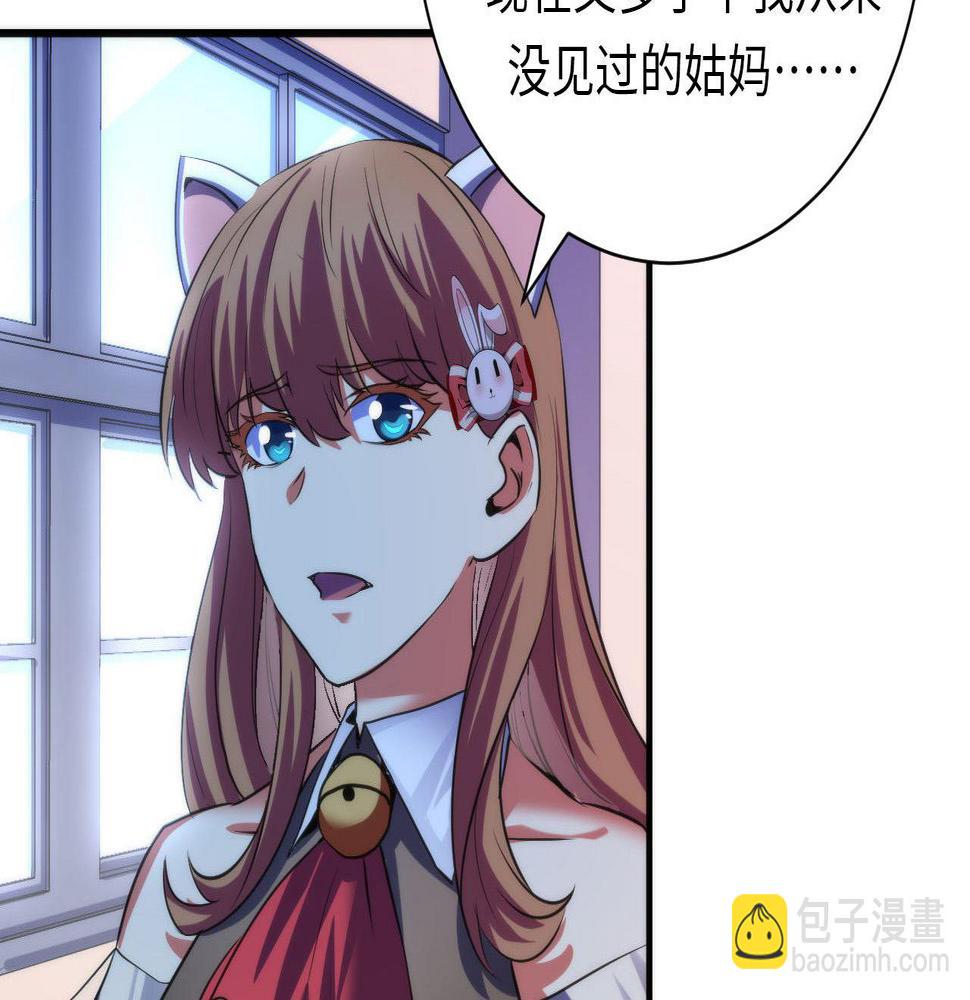 成为克苏鲁神主小说叫什么漫画,第166话 对面的“女孩”看过来37图