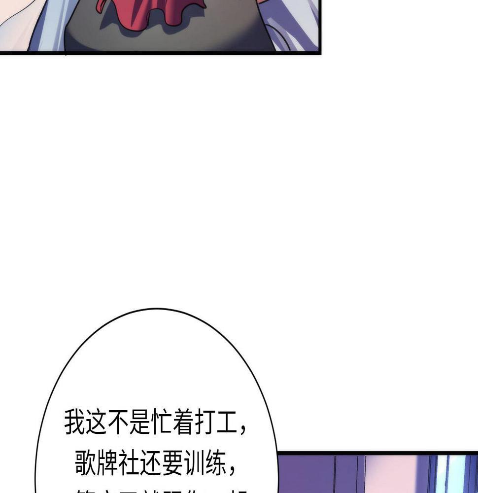 成为克苏鲁神主小说叫什么漫画,第166话 对面的“女孩”看过来38图