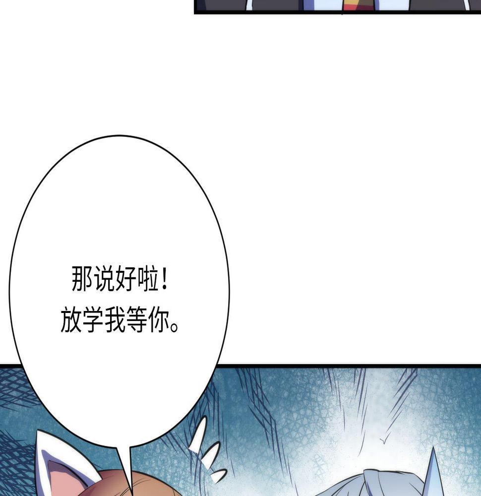 成为克苏鲁神主小说叫什么漫画,第166话 对面的“女孩”看过来40图