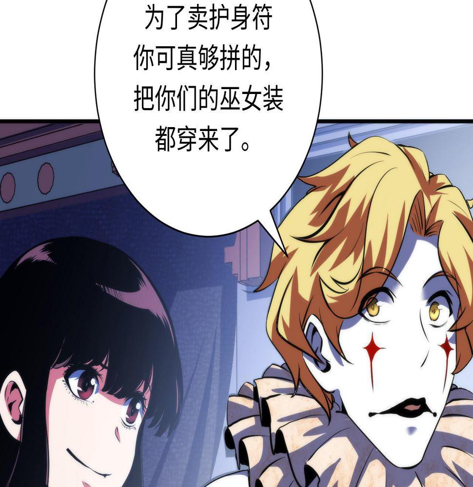 成为克苏鲁神主小说叫什么漫画,第166话 对面的“女孩”看过来79图