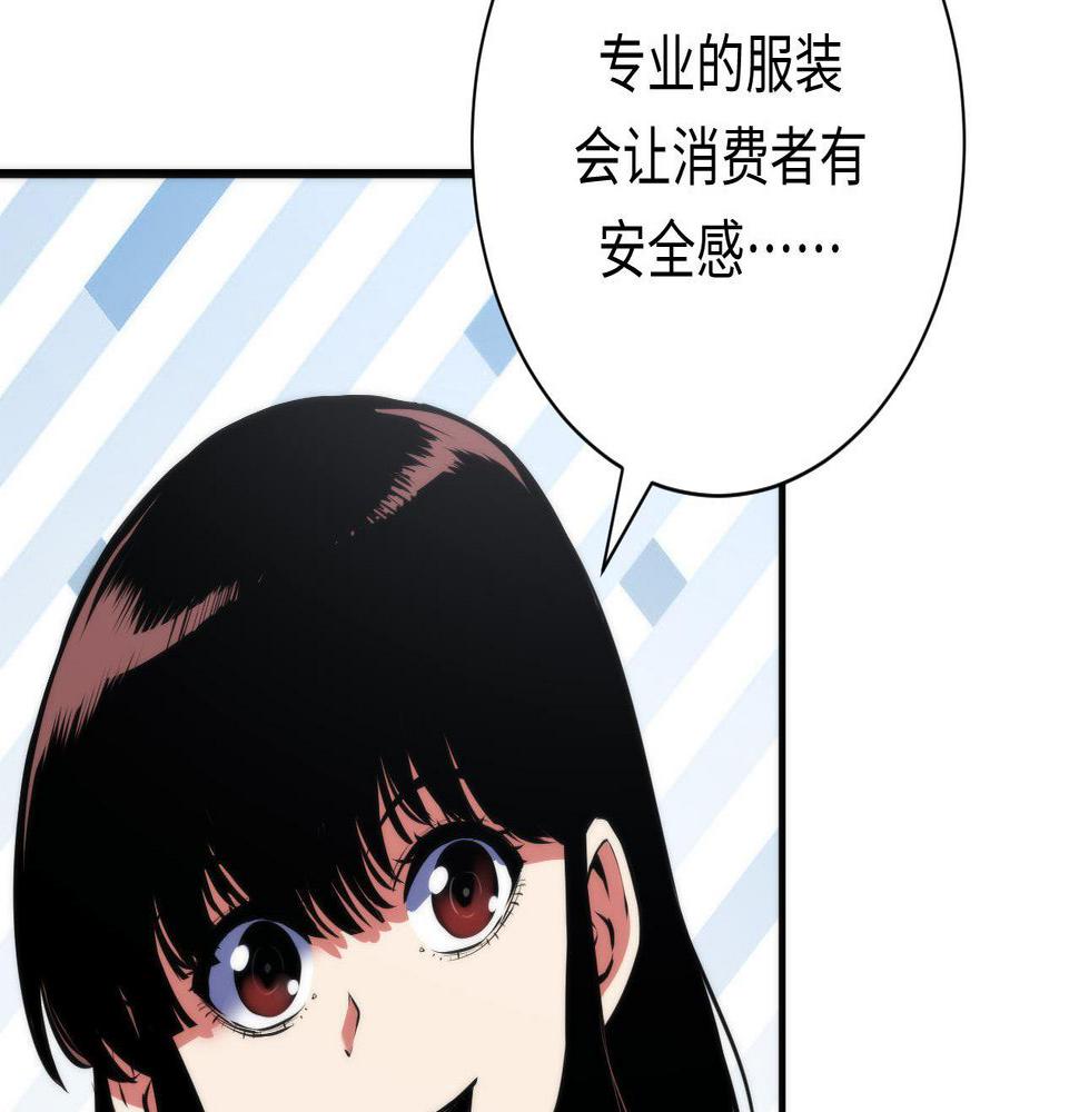 成为克苏鲁神主小说叫什么漫画,第166话 对面的“女孩”看过来81图