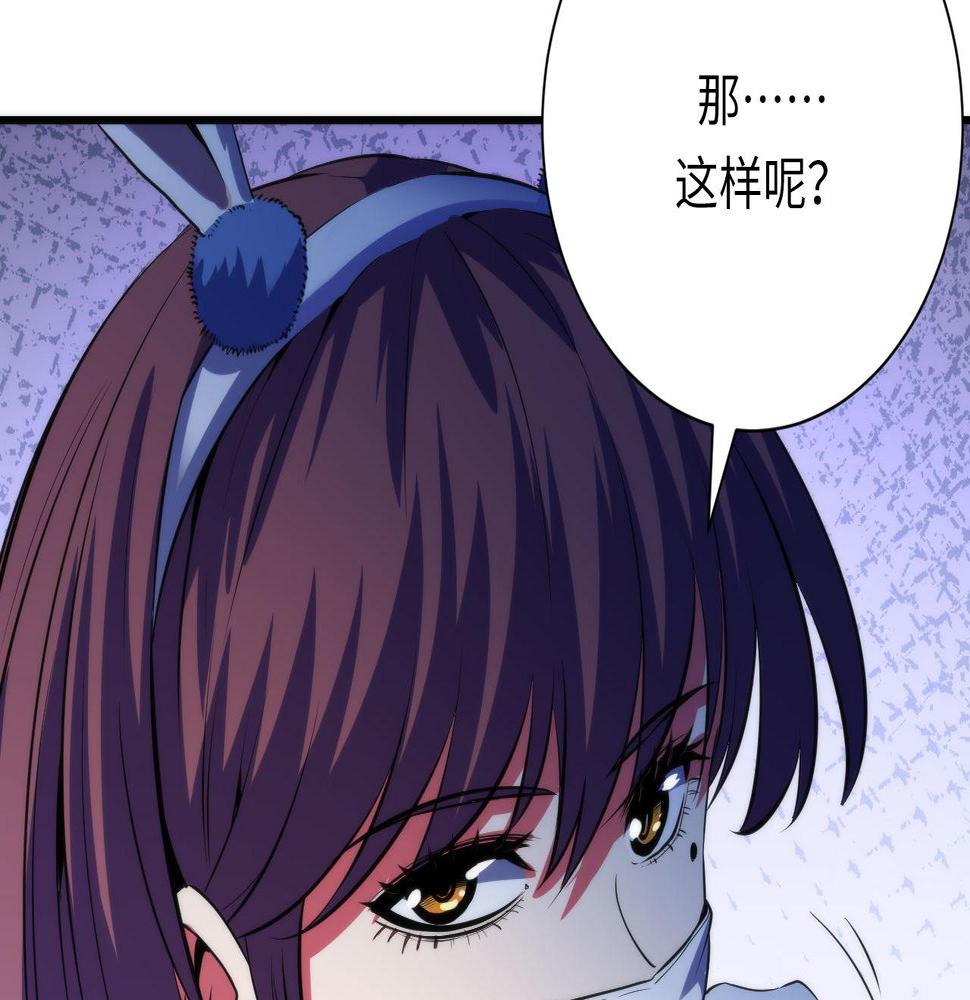 成为克苏鲁神主小说叫什么漫画,第166话 对面的“女孩”看过来94图