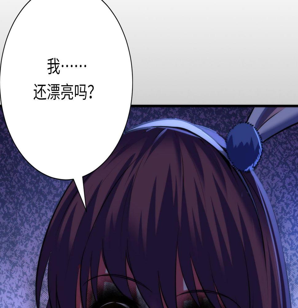 成为克苏鲁神主小说叫什么漫画,第166话 对面的“女孩”看过来96图