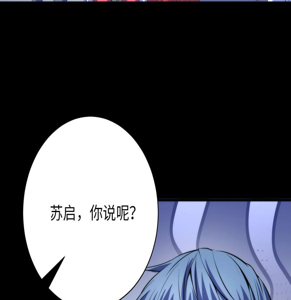 成为克苏鲁神主小说叫什么漫画,第166话 对面的“女孩”看过来101图