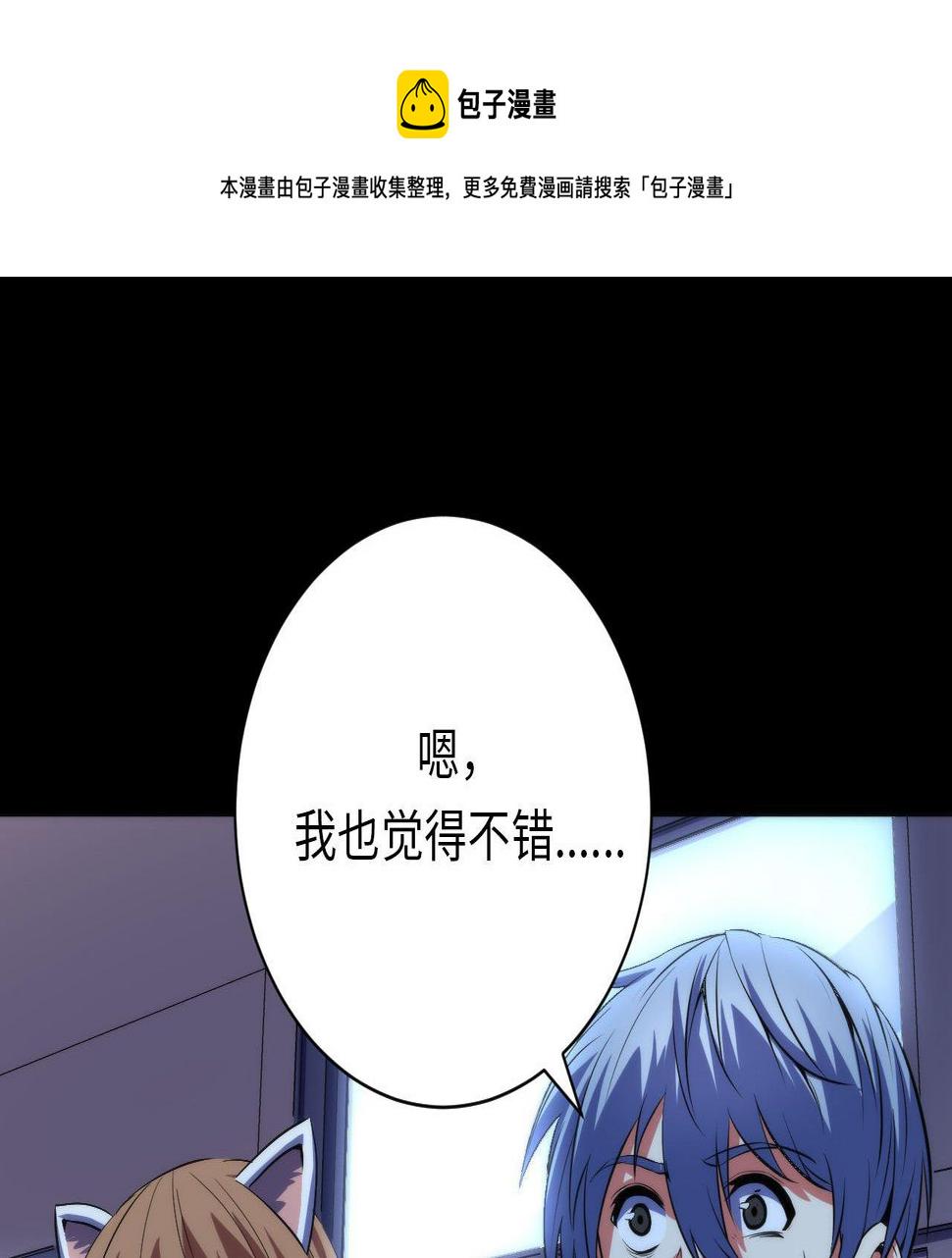 成为克苏鲁神主小说叫什么漫画,第166话 对面的“女孩”看过来103图