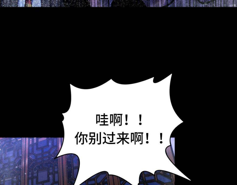 成为克苏鲁神主漫画,第167话 绣花鞋110图