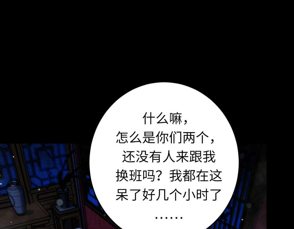 成为克苏鲁神主漫画,第167话 绣花鞋115图