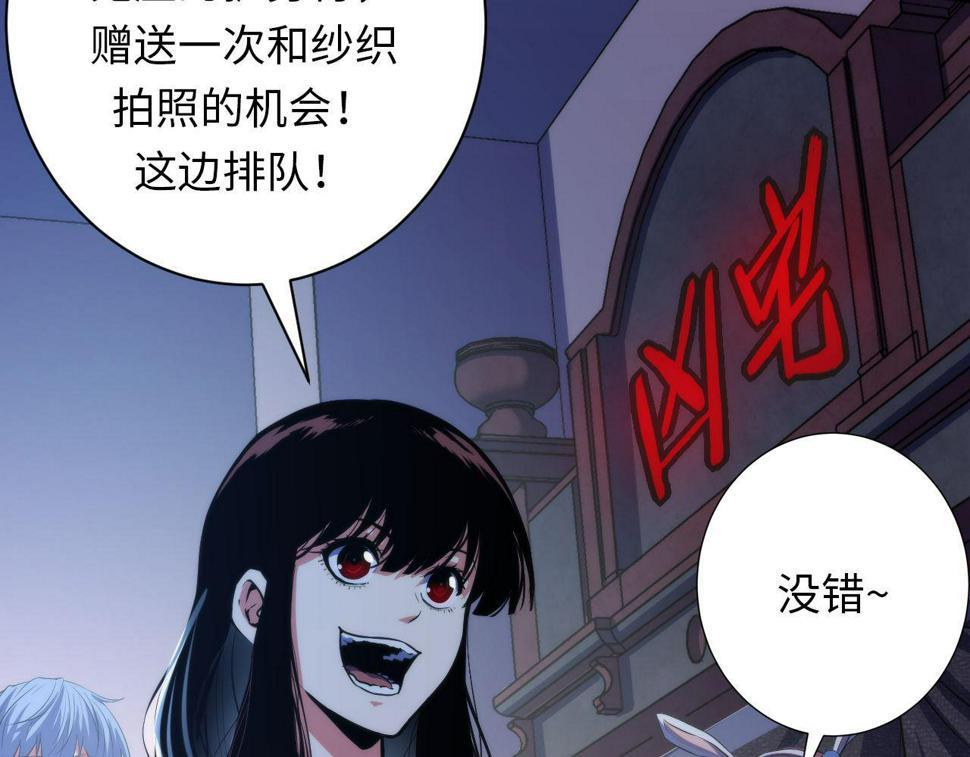 成为克苏鲁神主漫画,第167话 绣花鞋17图