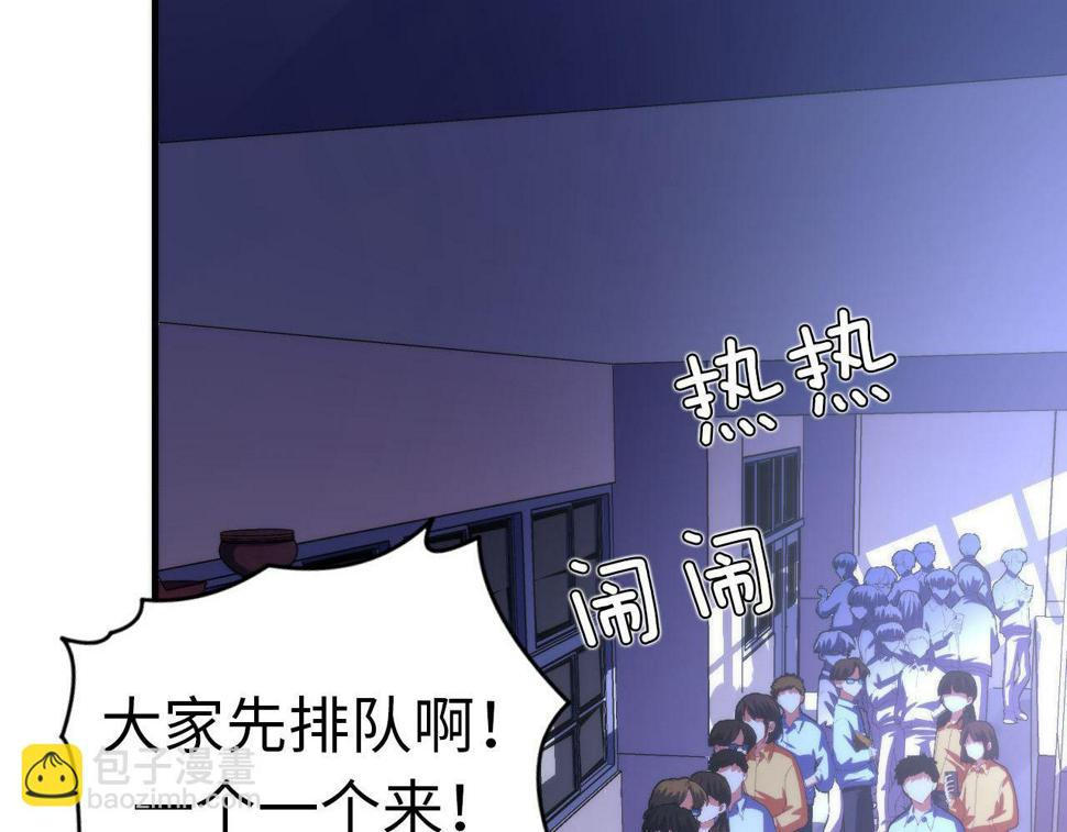 成为克苏鲁神主漫画,第167话 绣花鞋22图