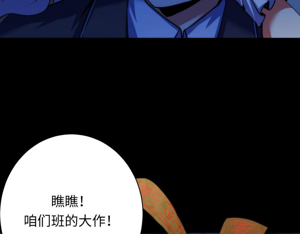 成为克苏鲁神主漫画,第167话 绣花鞋55图