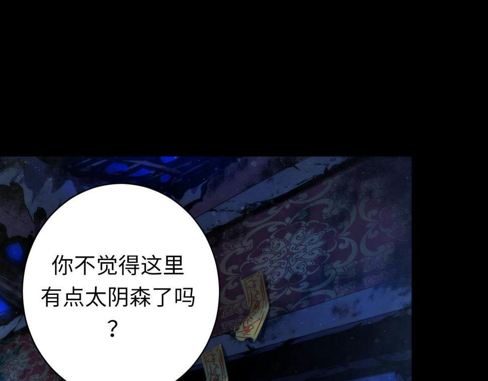 成为克苏鲁神主漫画,第167话 绣花鞋59图