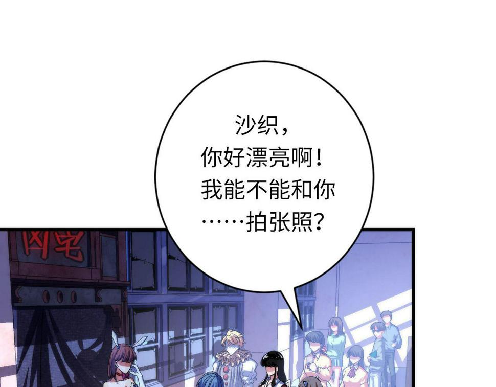 成为克苏鲁神主漫画,第167话 绣花鞋6图