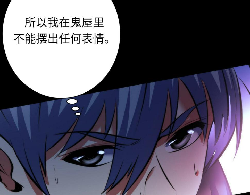 成为克苏鲁神主漫画,第167话 绣花鞋79图