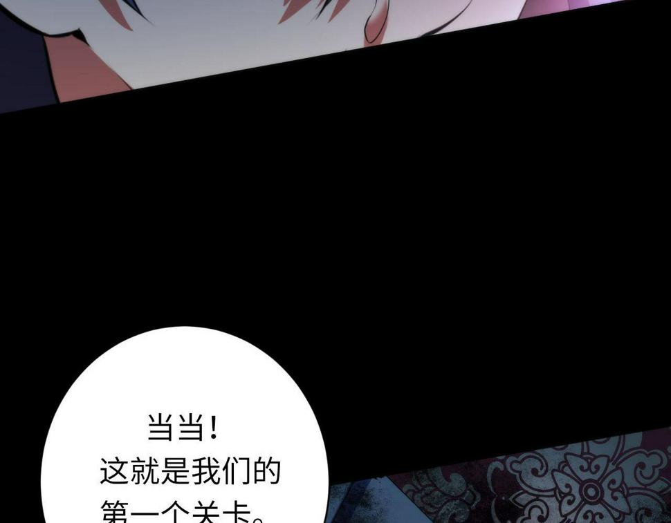 成为克苏鲁神主漫画,第167话 绣花鞋80图