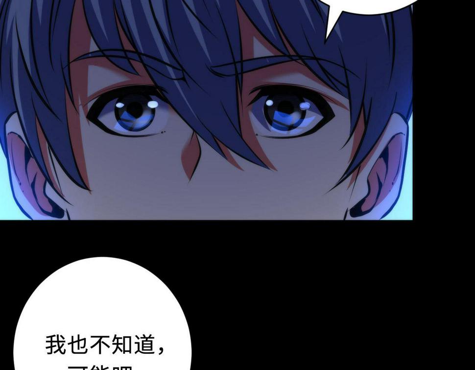 成为克苏鲁神主漫画,第167话 绣花鞋89图